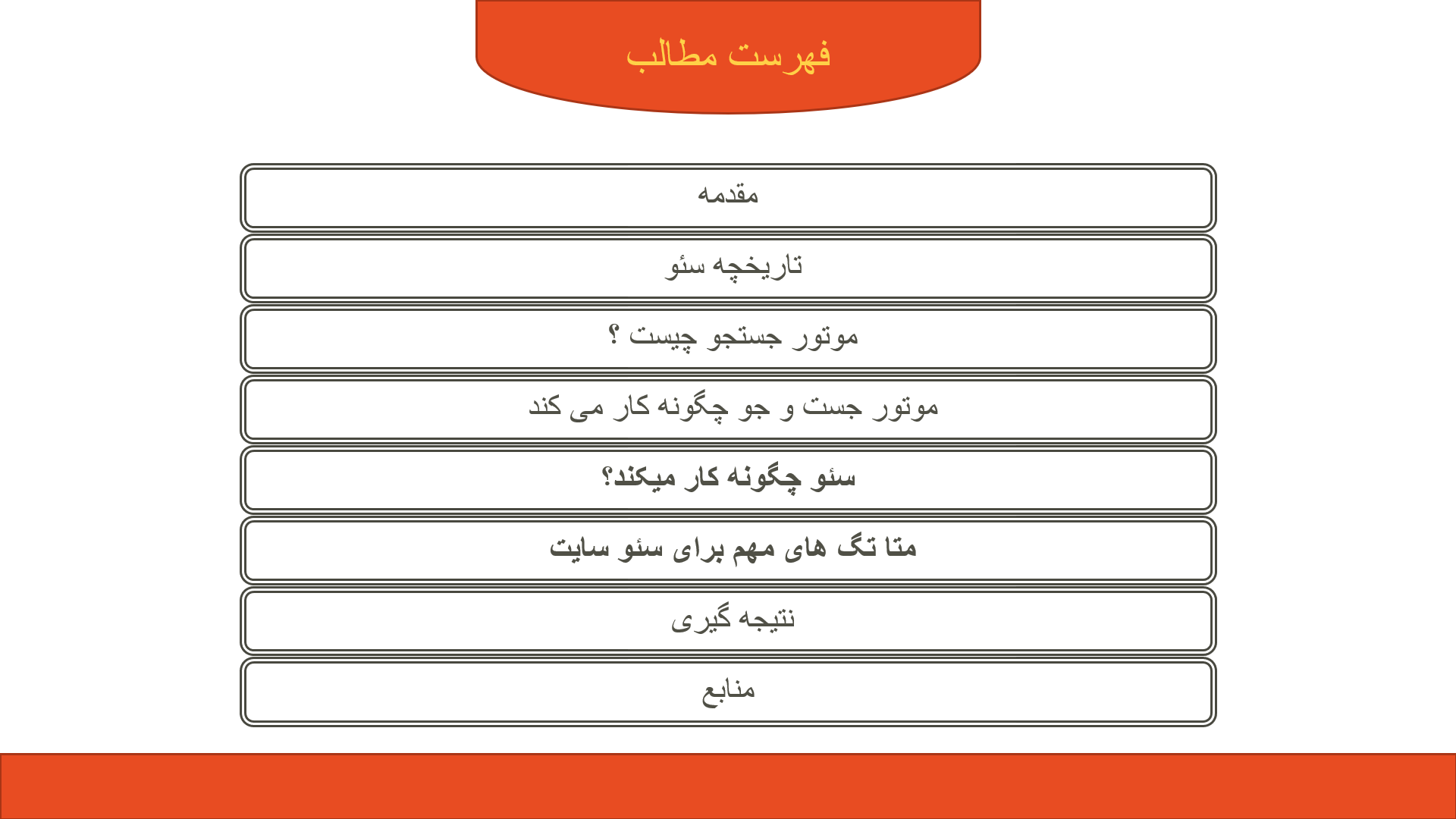 پاورپوینت در مورد متا تگ و تاثیر آن بر سئو 